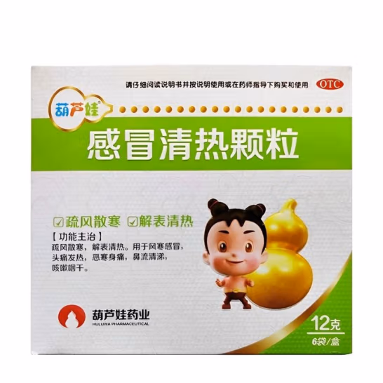 葫芦娃 感冒清热颗粒 12g*6袋 ...