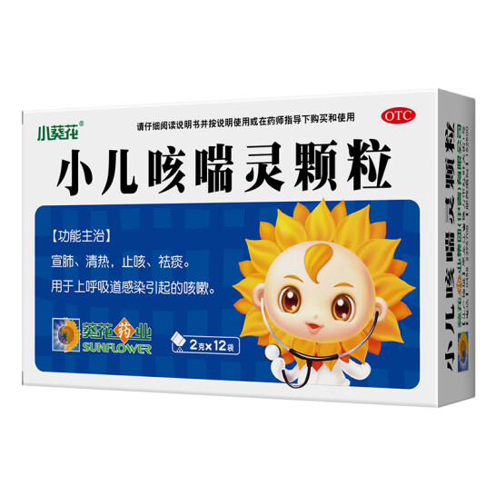 小葵花小儿咳喘灵颗粒2克*12袋用于...